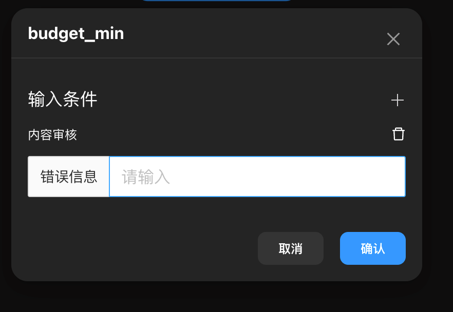 配置错误提示界面