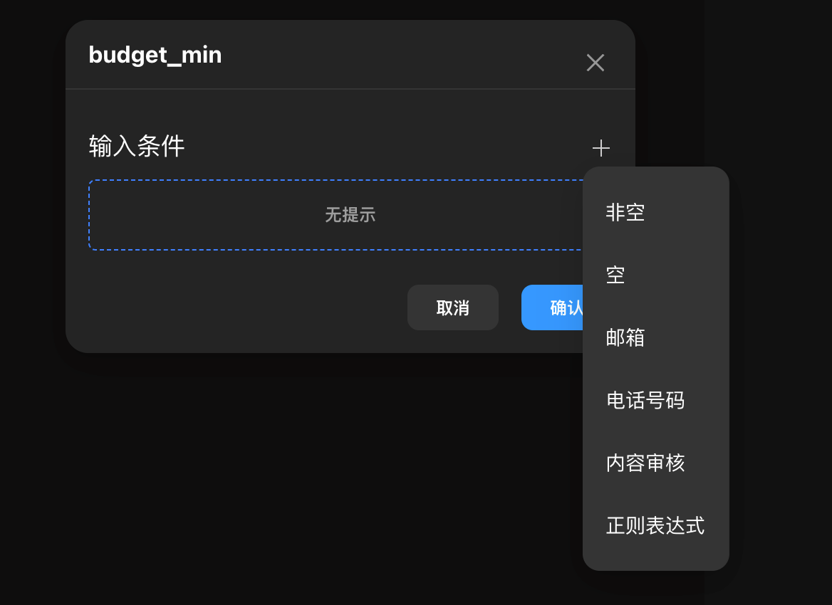 验证类型界面