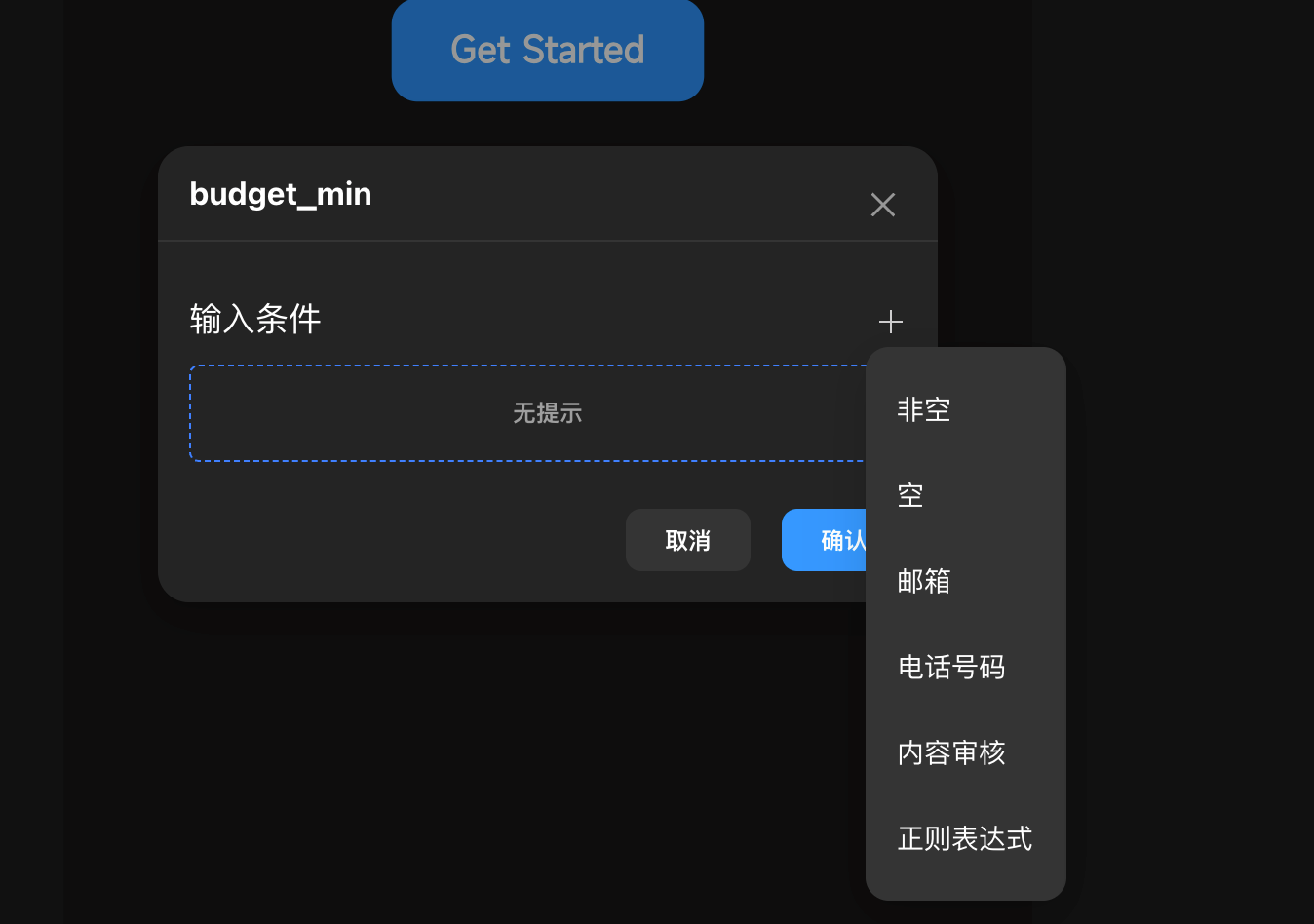 添加验证界面