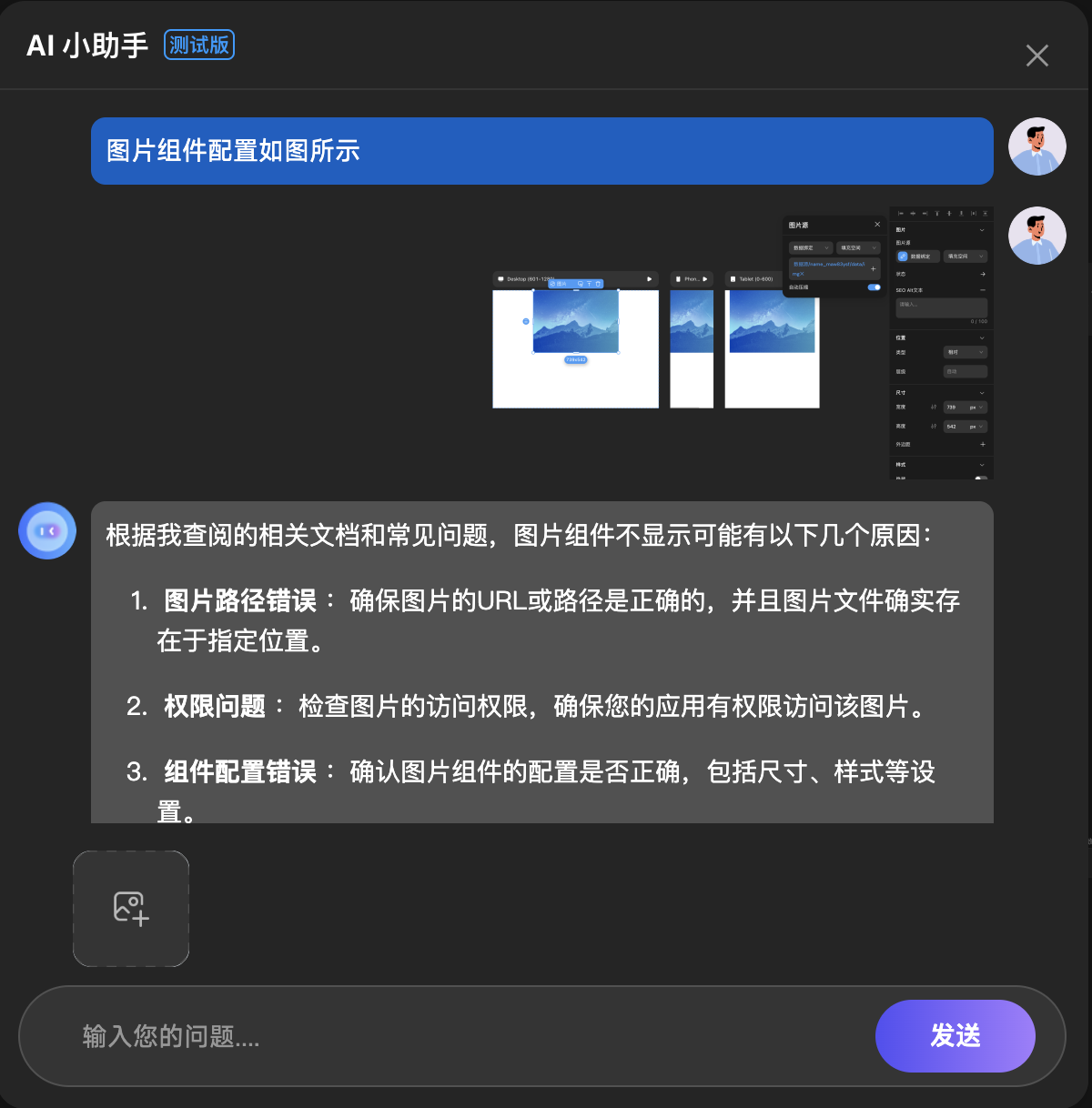 分析图片