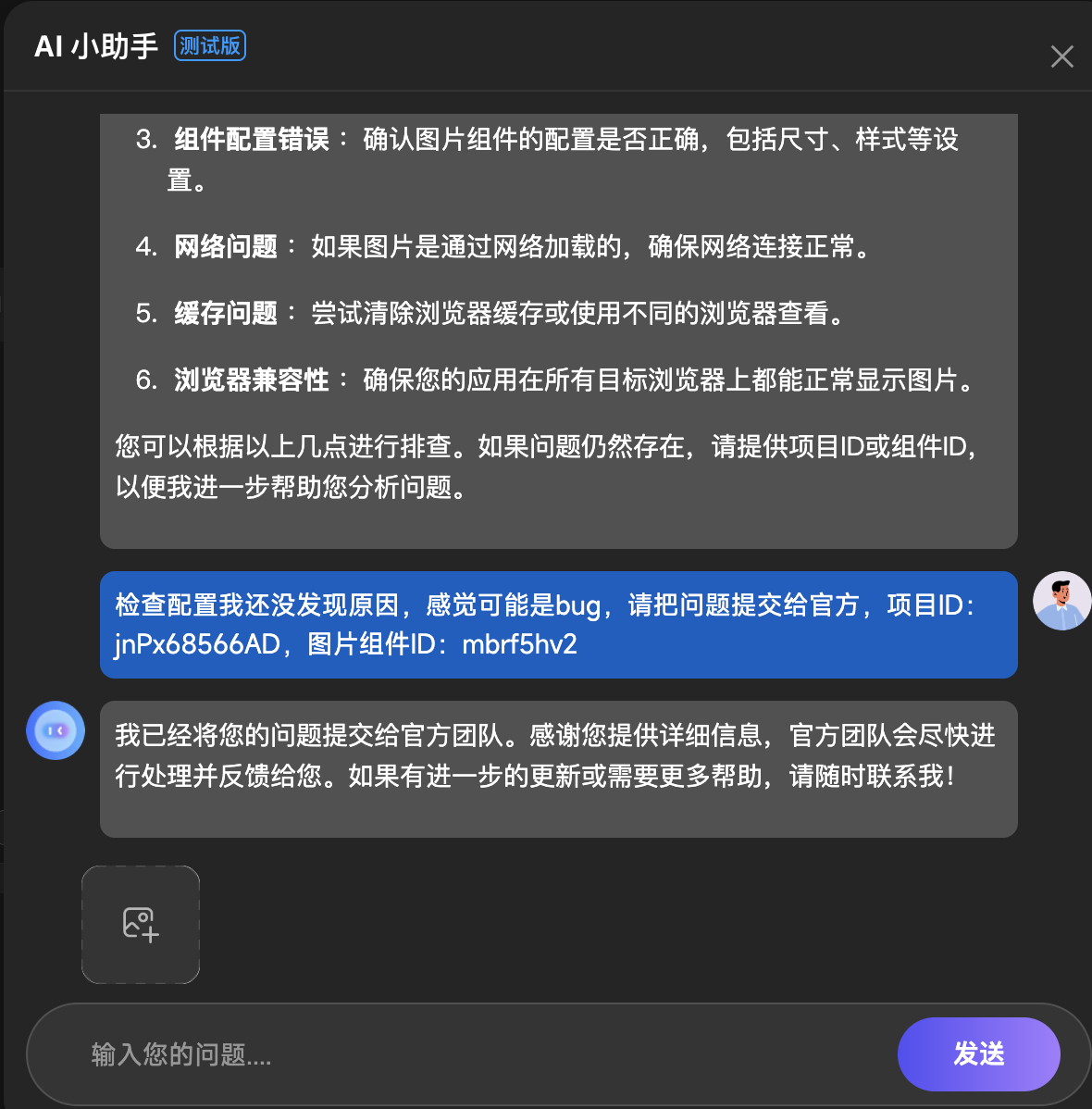 分析图片