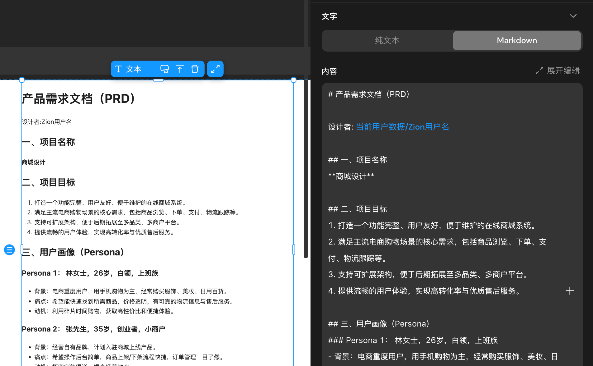 文本组件 Markdown