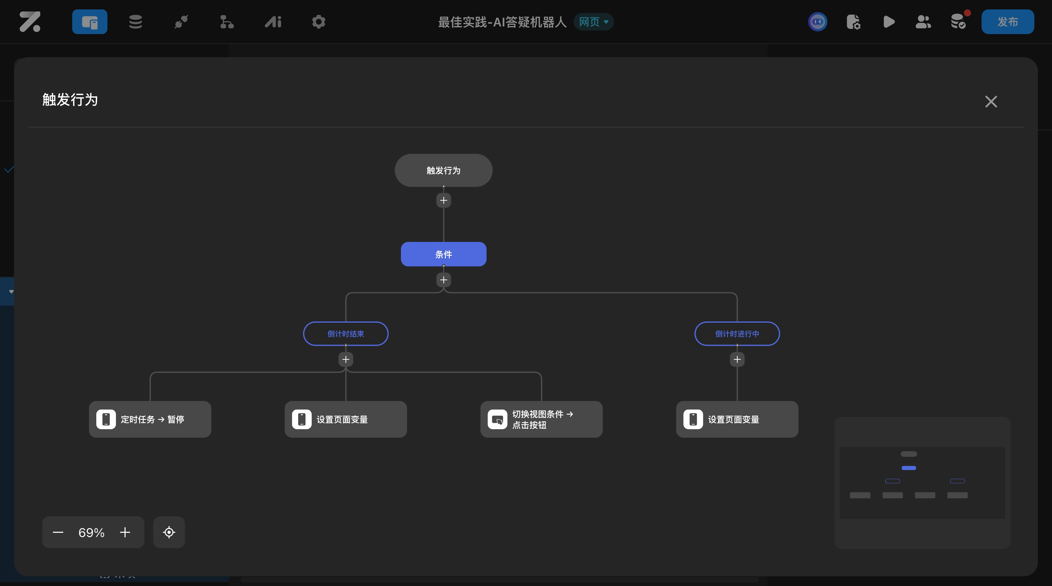 定时任务配置和倒计时逻辑