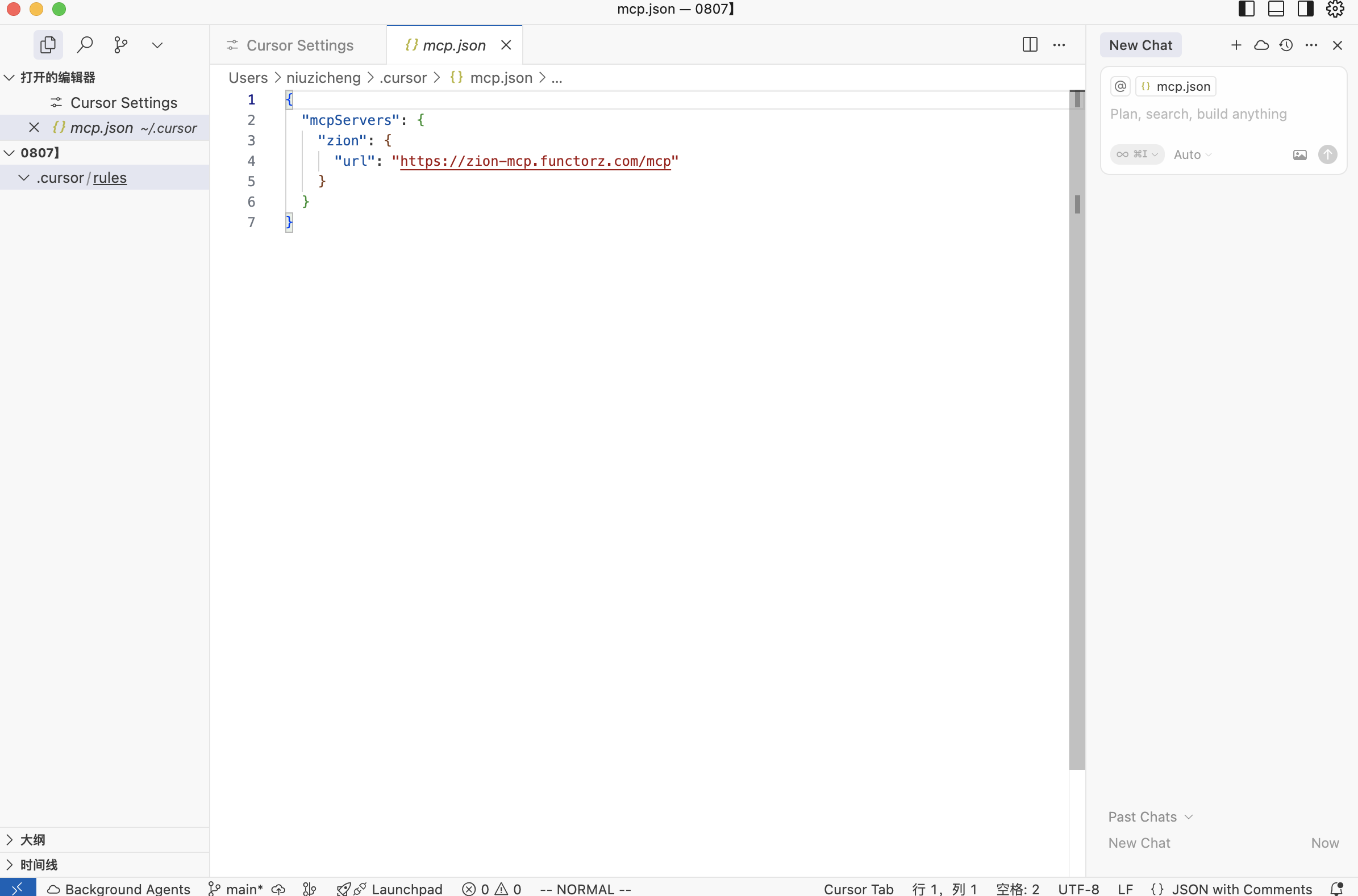 Cursor MCP 配置界面