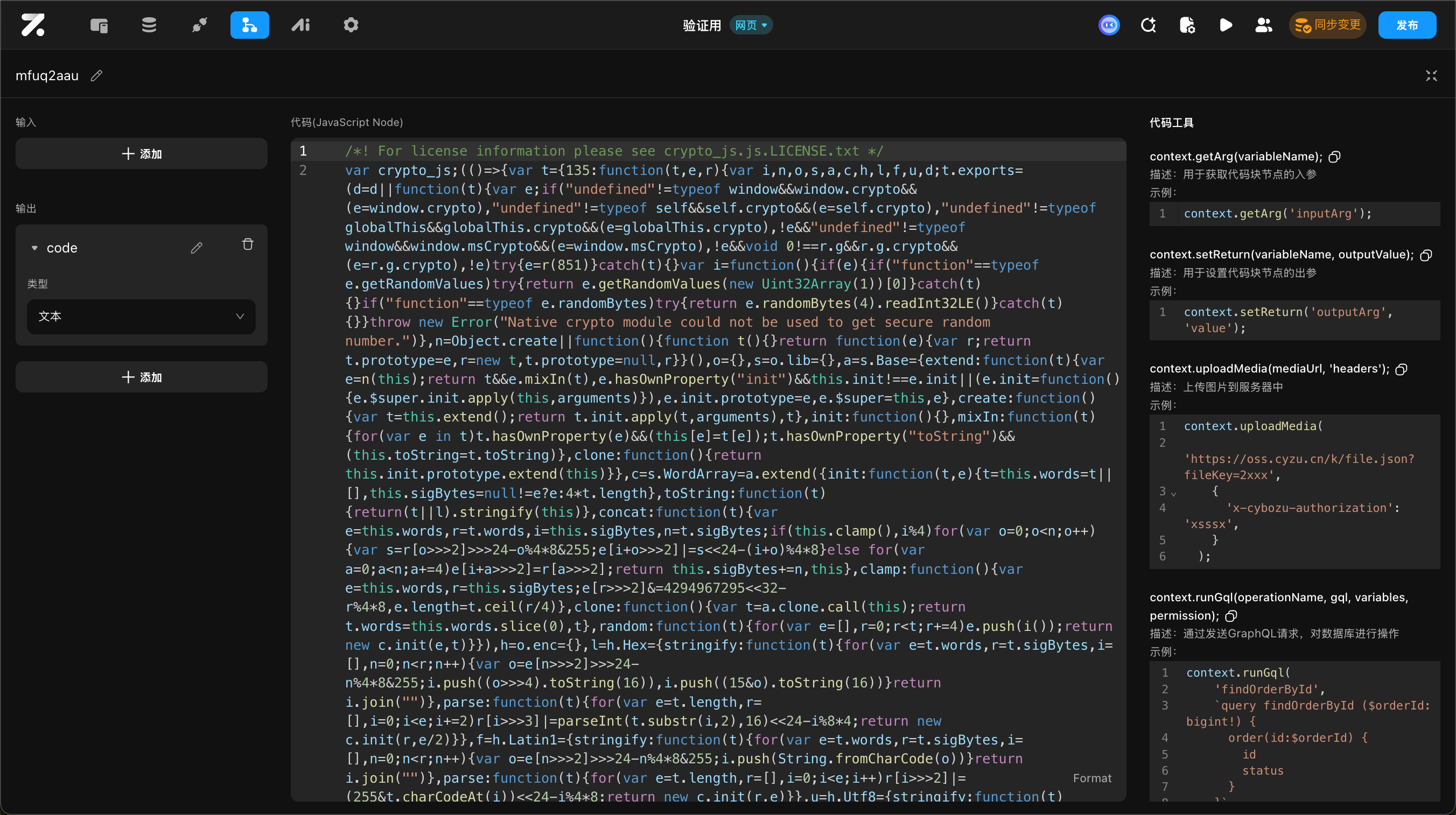 custom_code_paste_code
