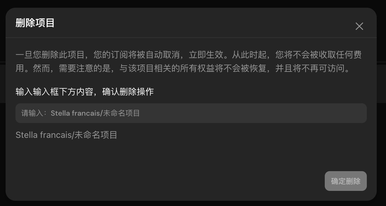 delete_project