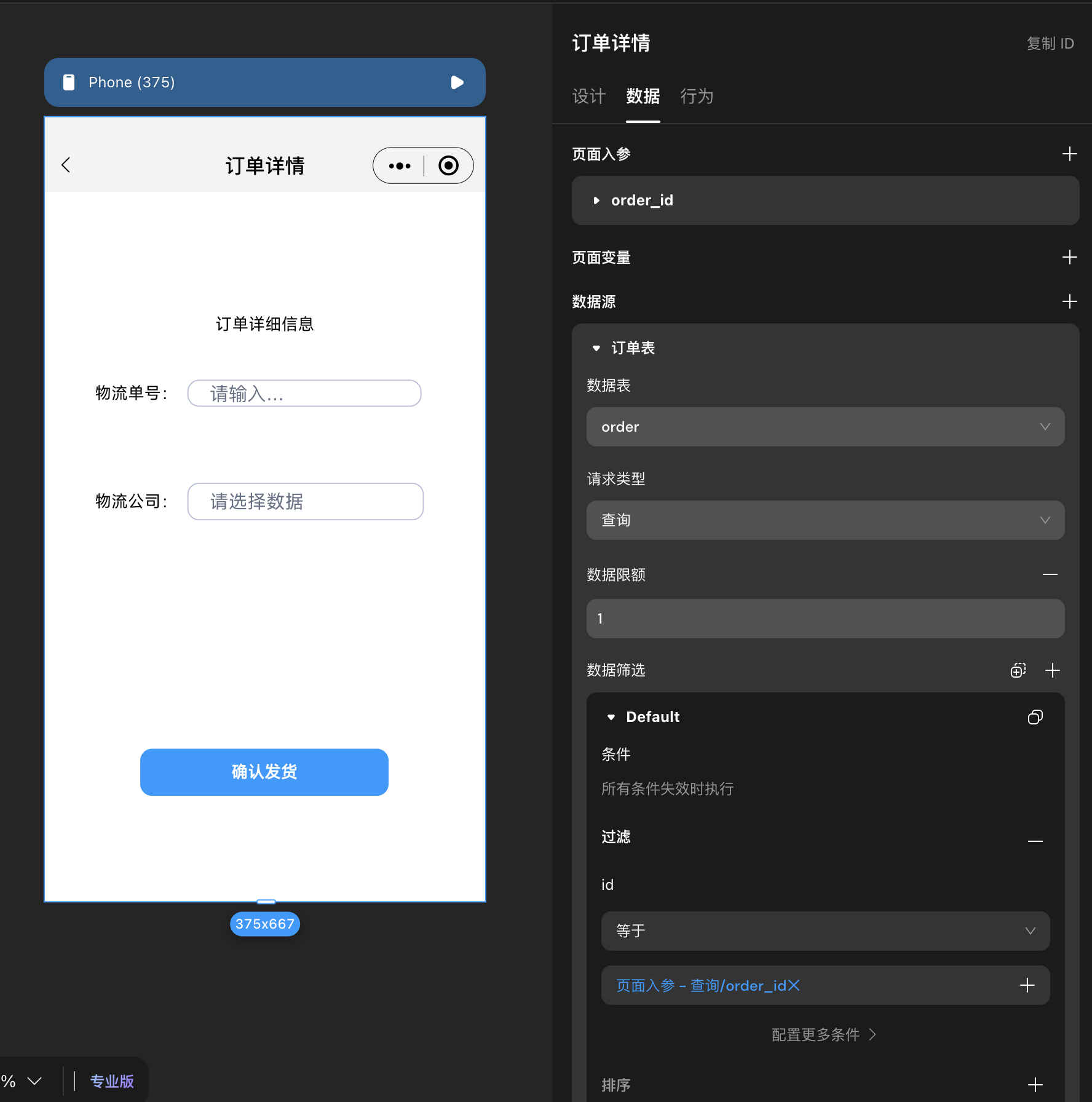 查找微信订单号