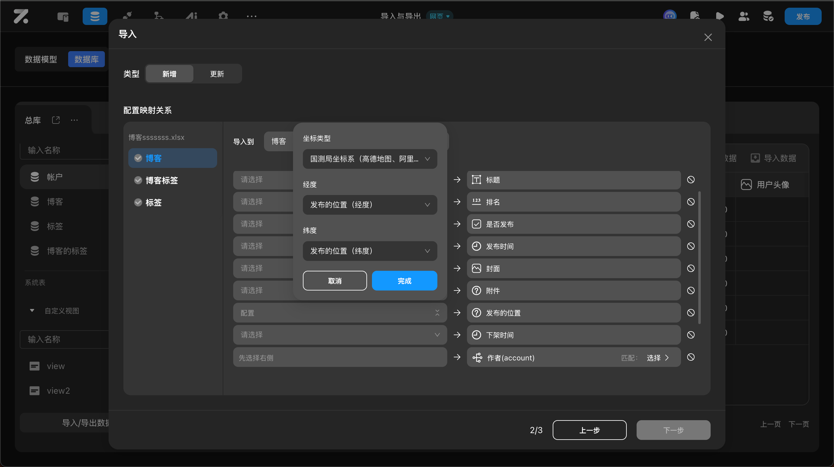 geo_mapping