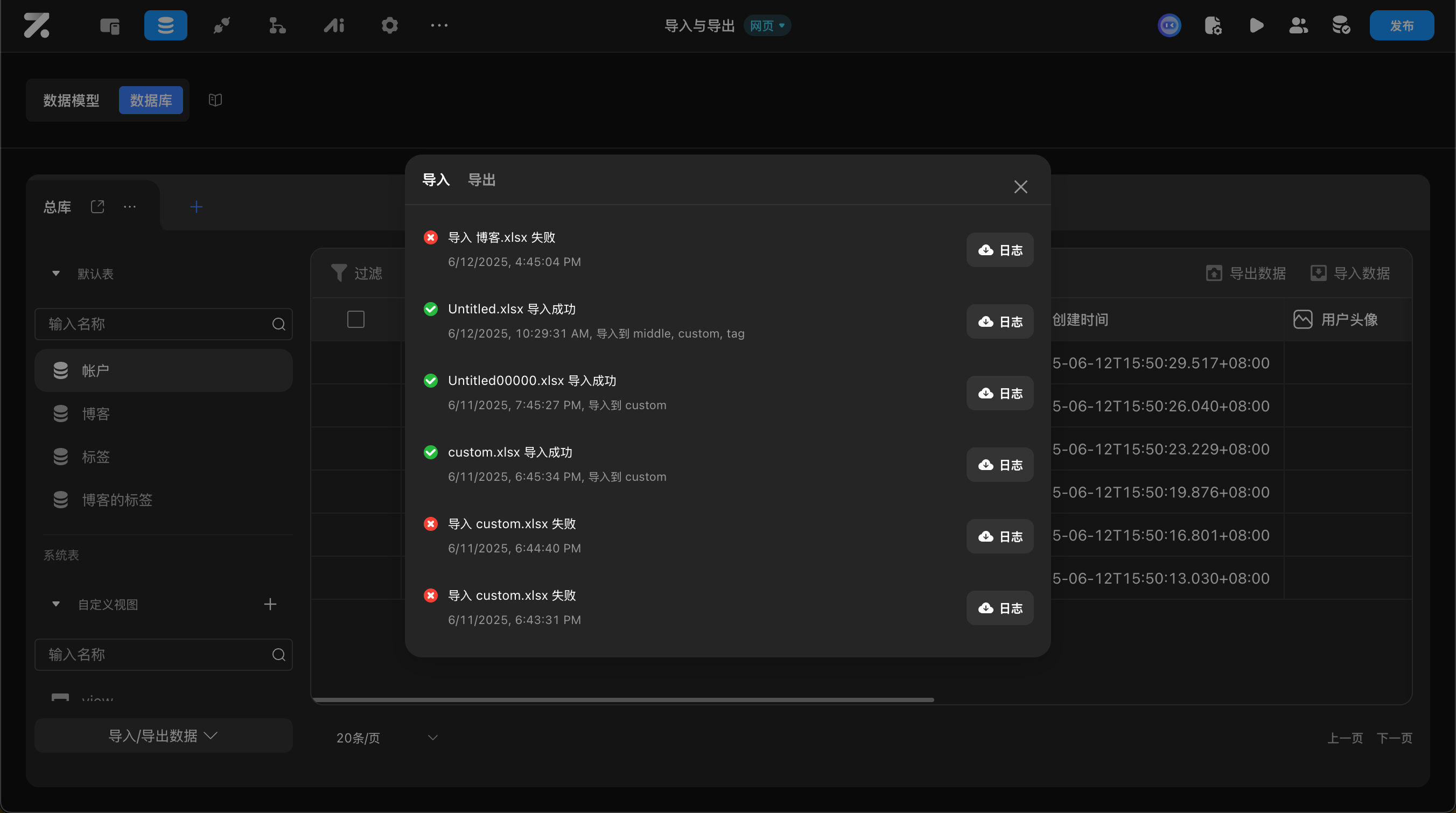 import_result