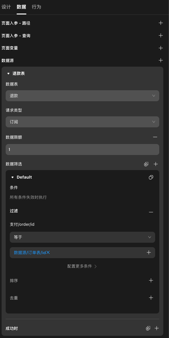支付结果获取示意图