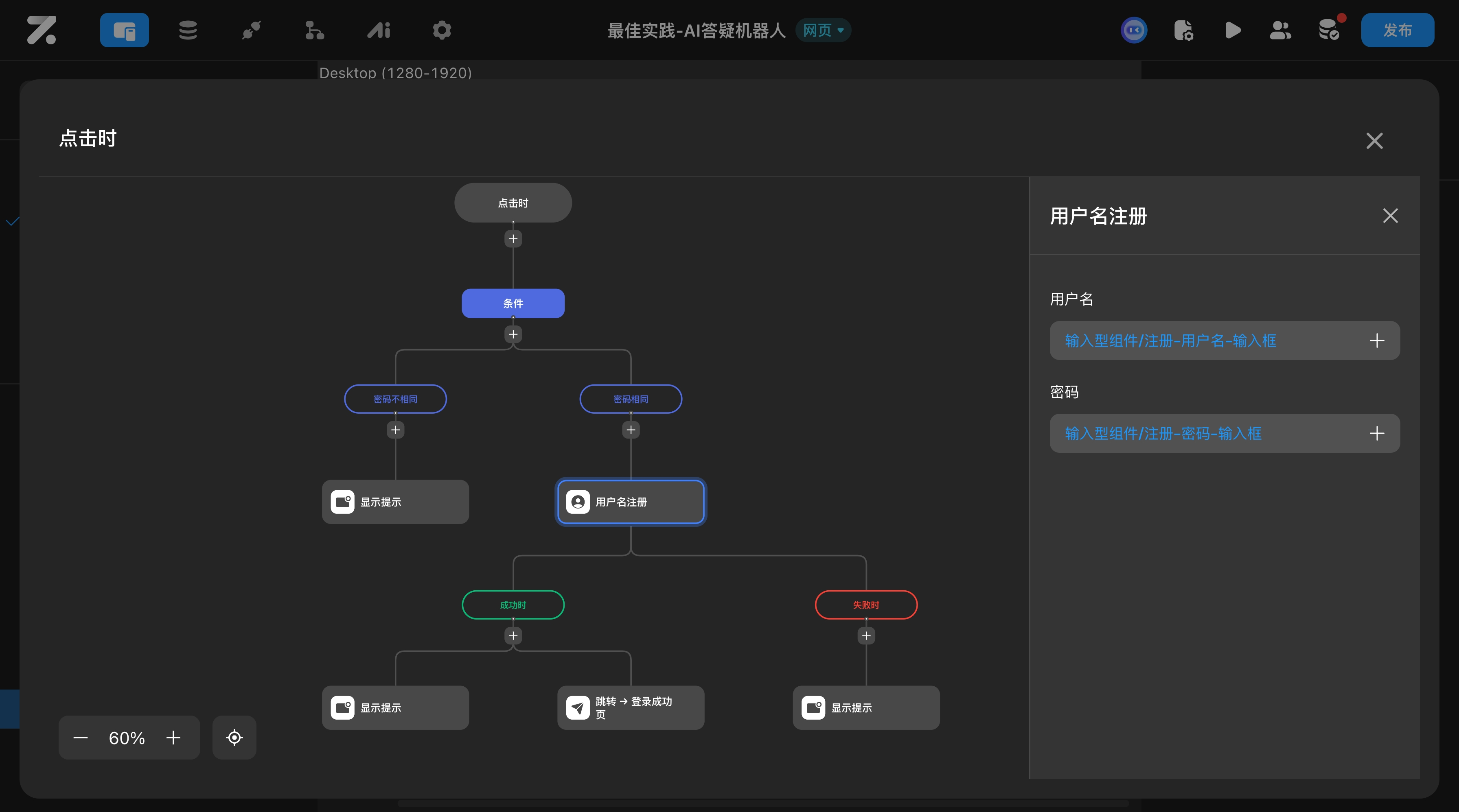 注册按钮行为配置