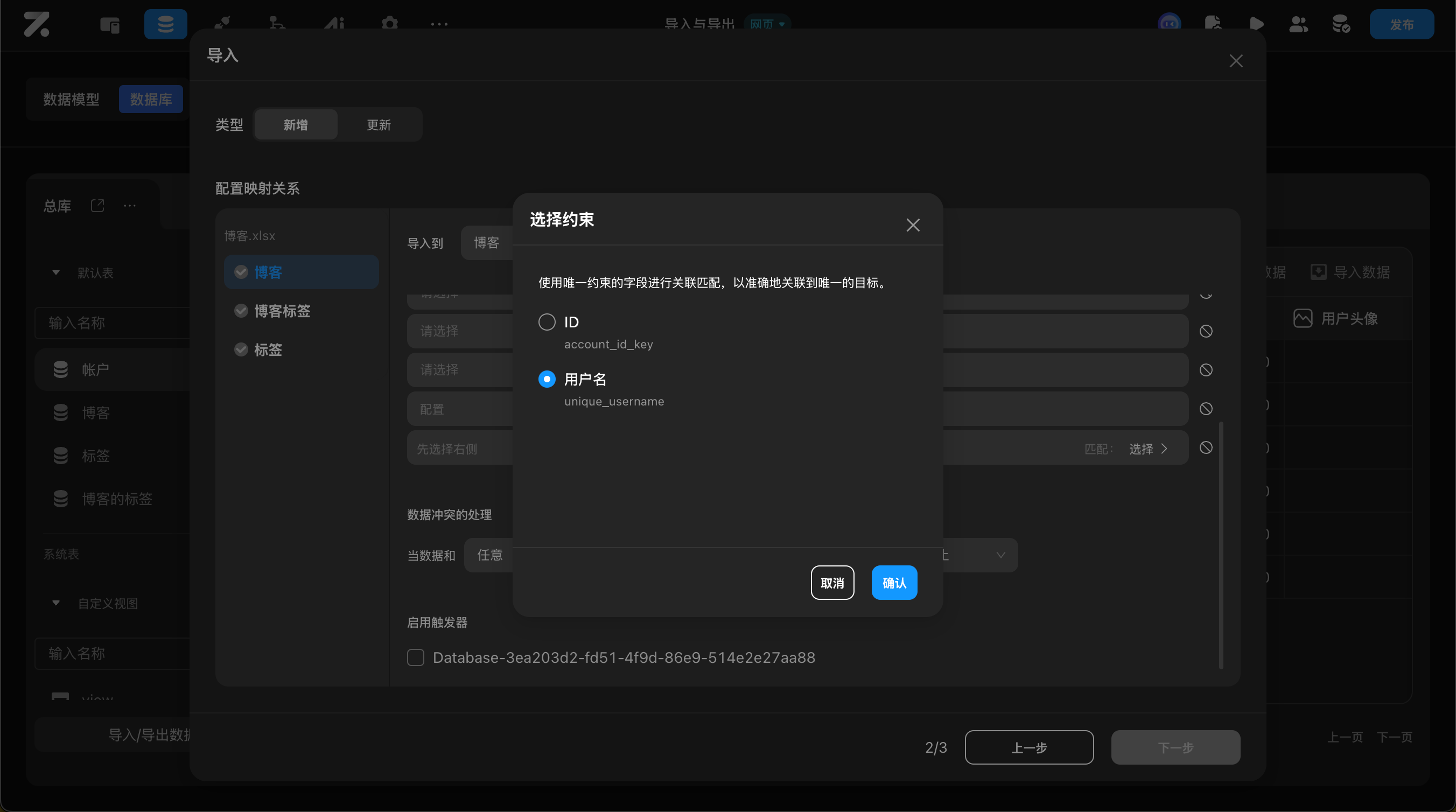 relation_mapping
