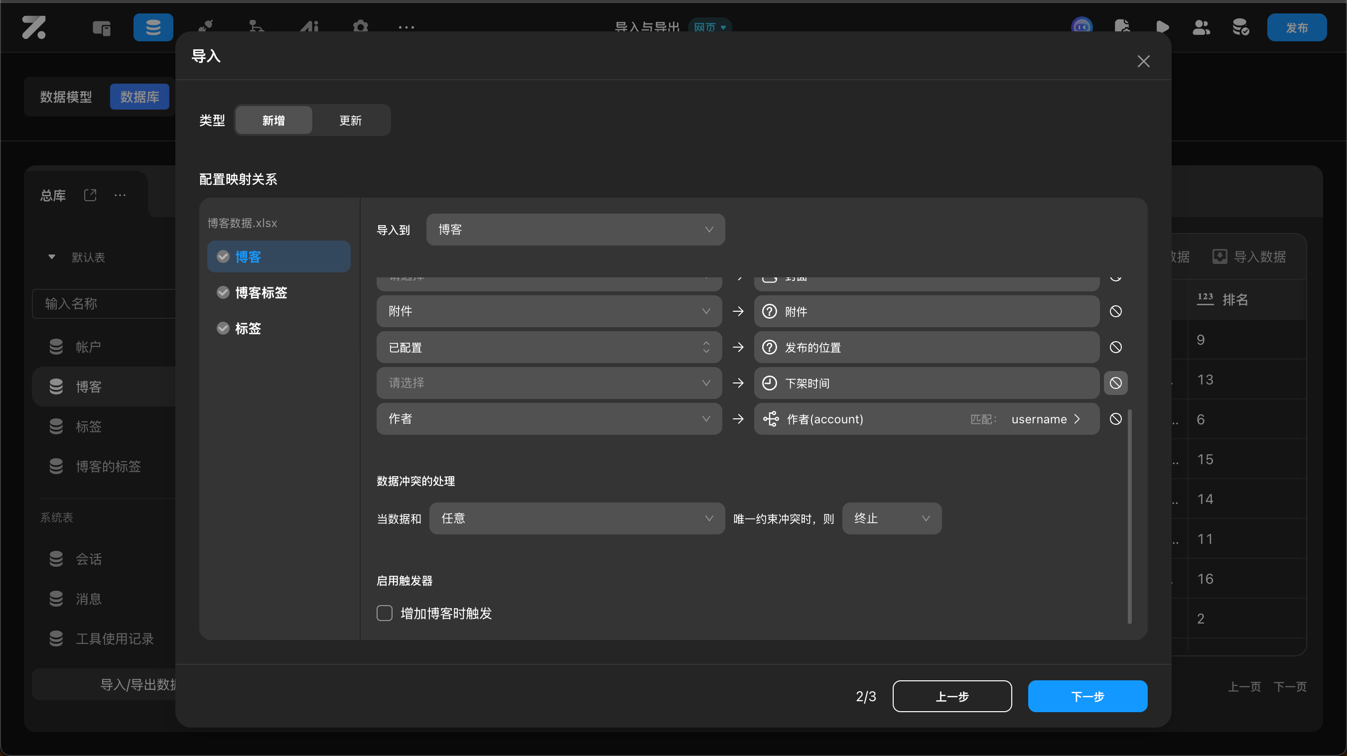 relation_mapping