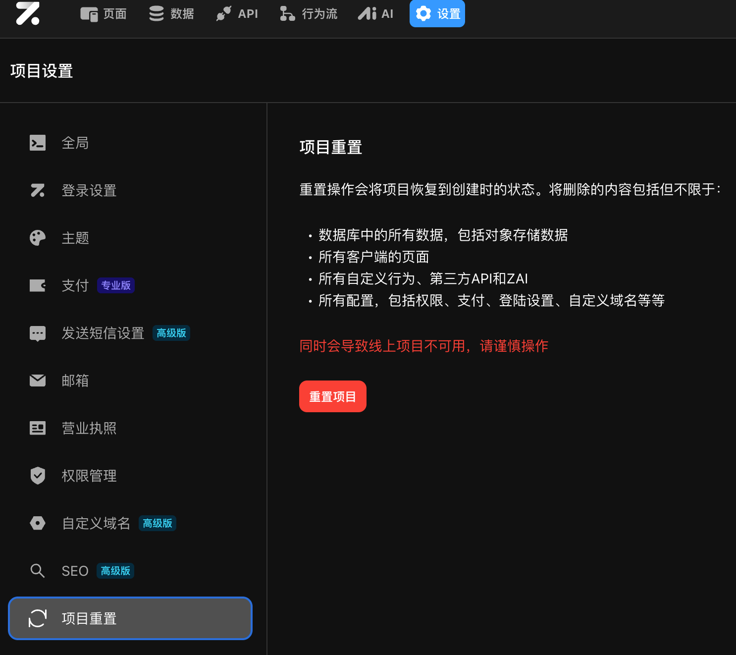 reset_project