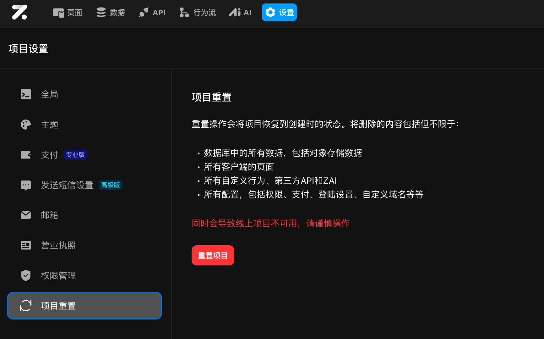 reset_project
