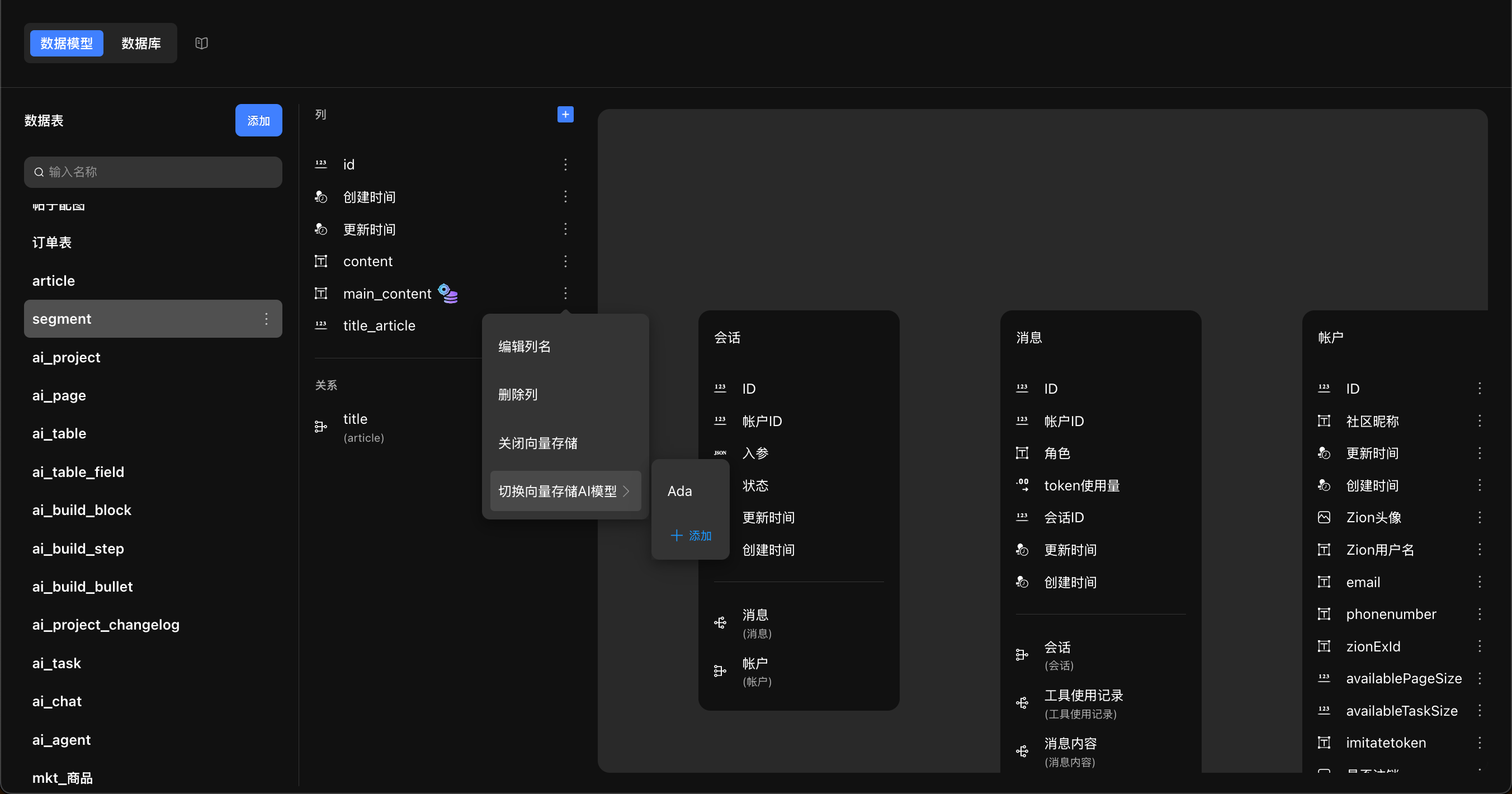 开启向量存储示例