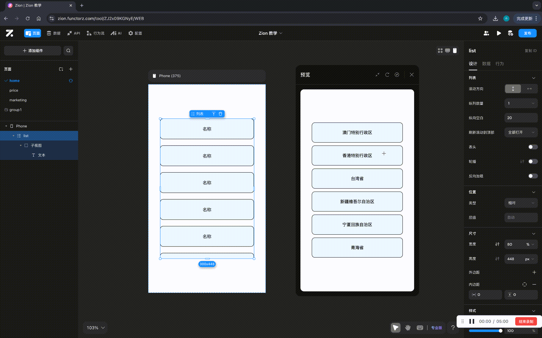反向加载示意