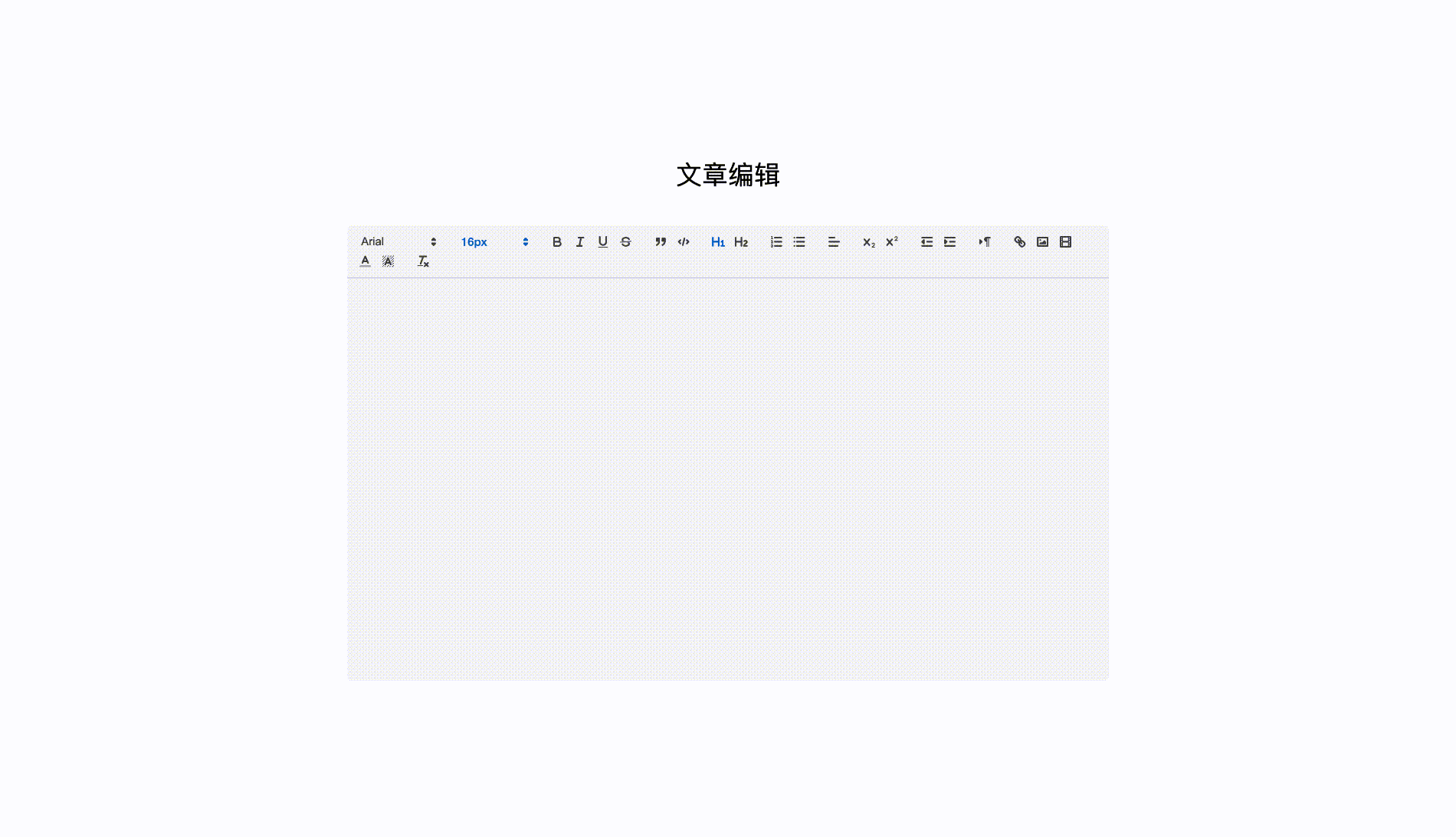 富文本编辑器演示