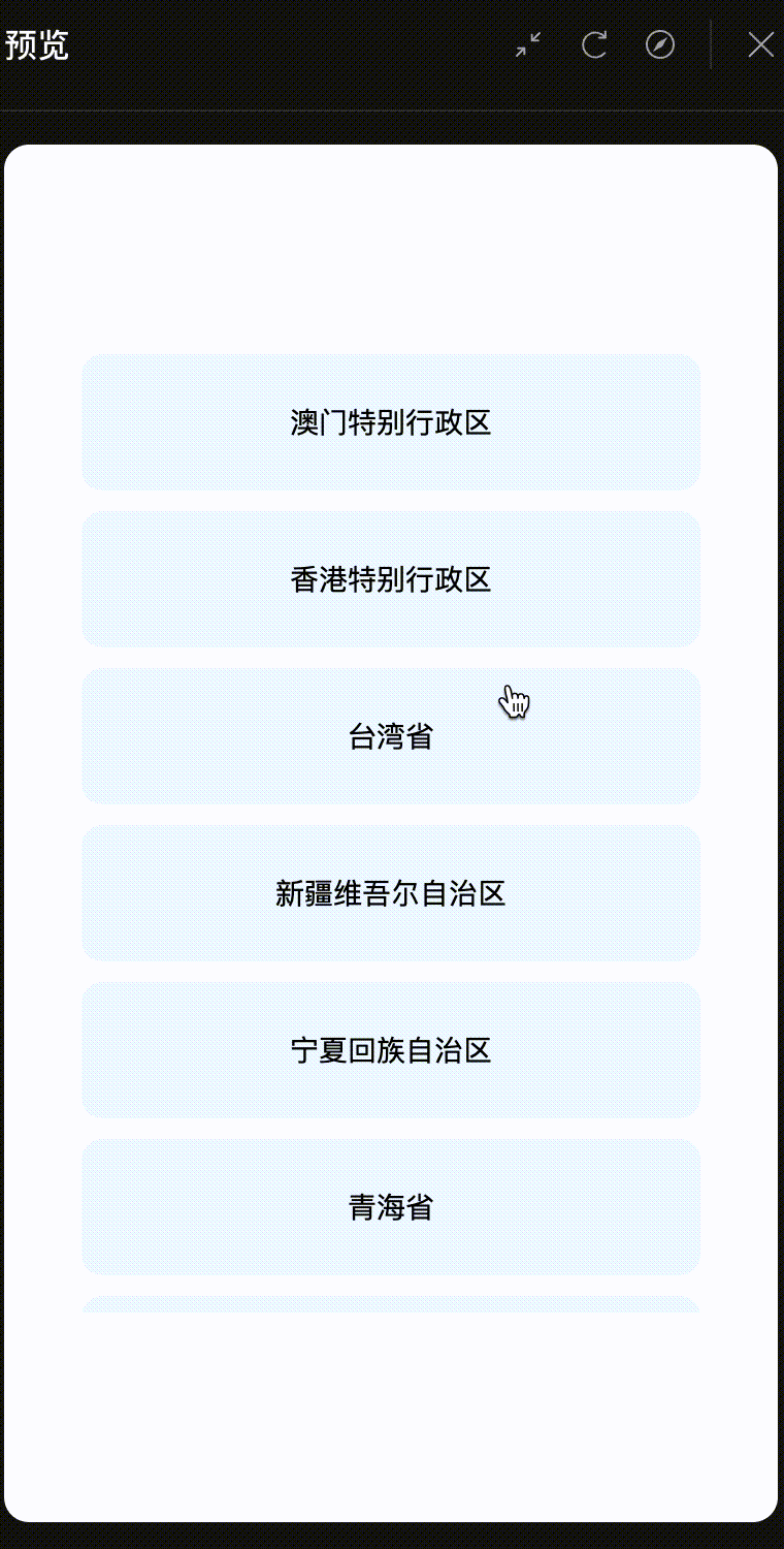 纵向滚动示意